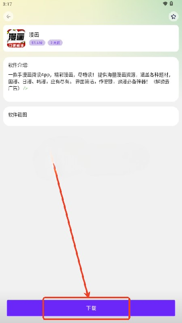 海豚软件库 海豚软件库