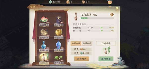 轩辕剑龙舞云山最新版