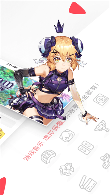 A站App