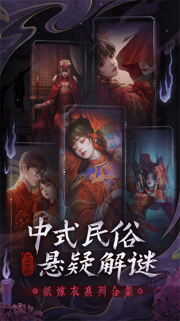 无间梦境华为版