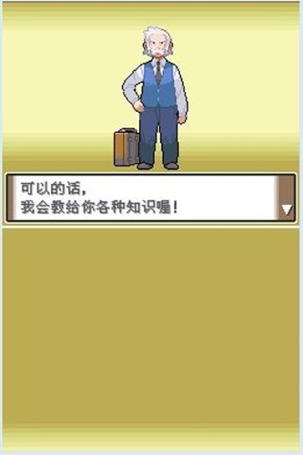 口袋妖怪白金金手指手机版