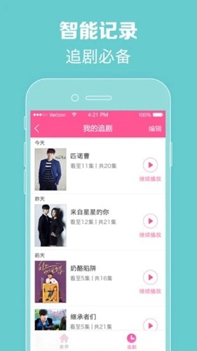 韩剧tv2026版本