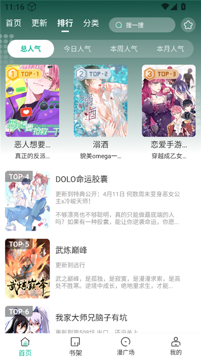 小肥羊漫画