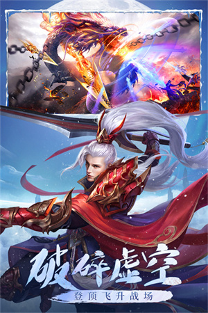 青云诀之伏魔0.1折扣版