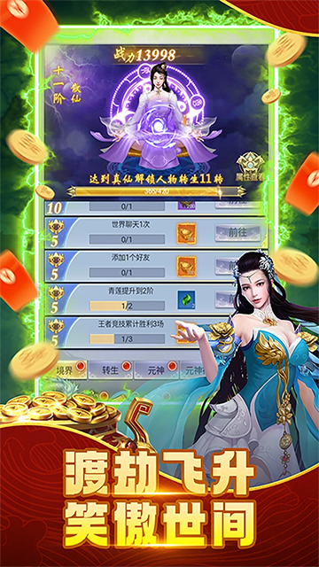 纵剑仙界gm版