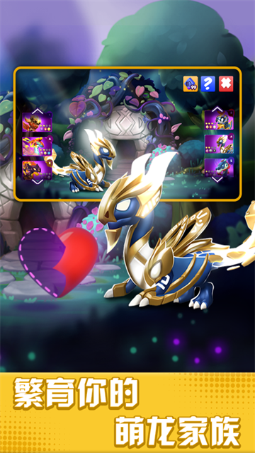 萌龙大乱斗vivo版本