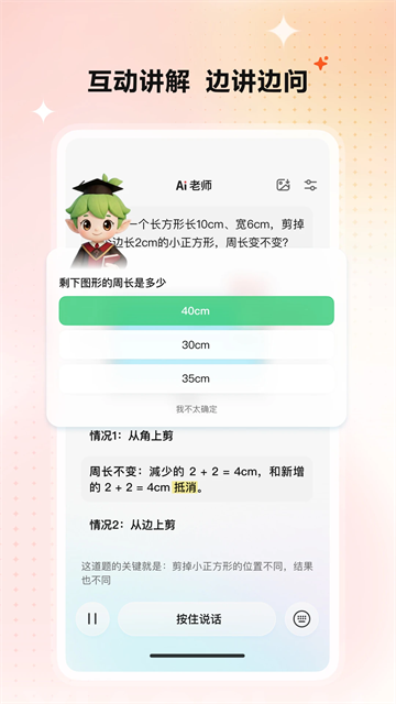小思AI App