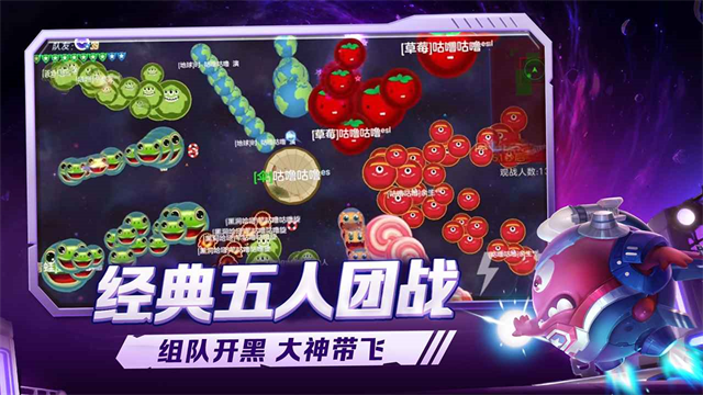 球球大作战正版