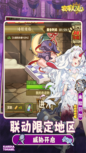 牧羊人之心腾讯版