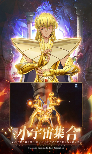 圣斗士星矢重生2台服
