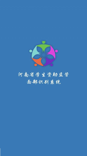 昆明中职资助app
