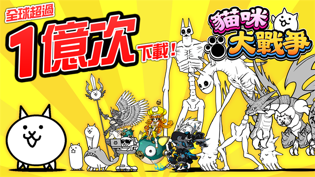 猫咪大战争中文版