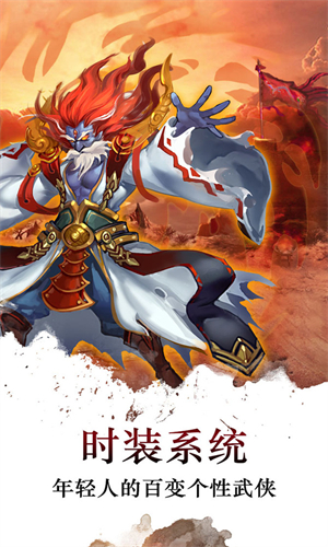梦回江湖手机版