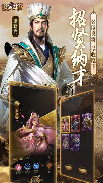 激战王城九游版