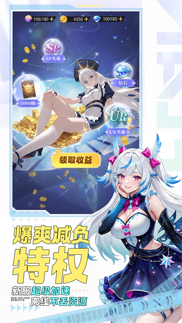 闪烁之光腾讯版
