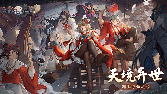 天境传说