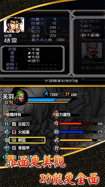 仙国志腾讯版