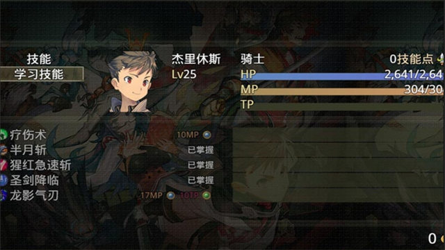 巅峰骑士团