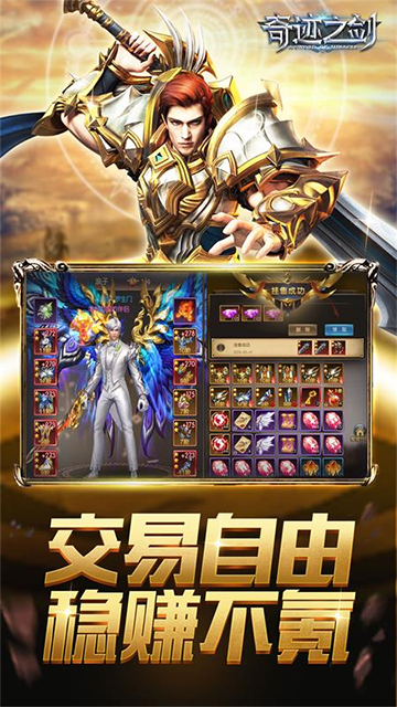 奇迹之剑华为客户端
