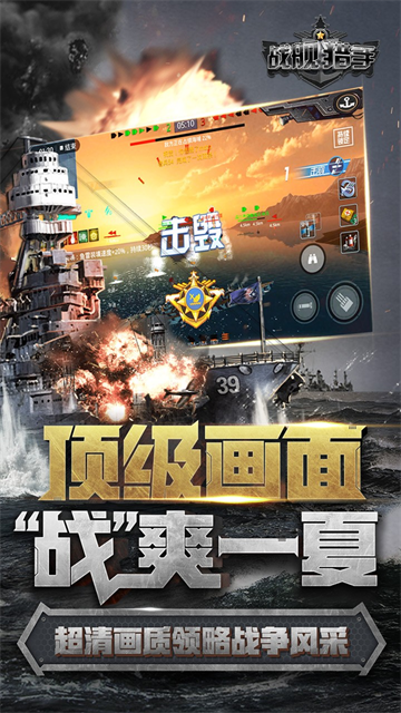 战舰猎手折扣版