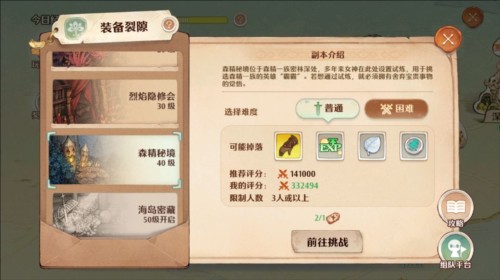 森之国度小米服