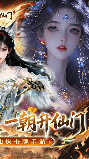 剑开仙门(0.05折送无限抽)