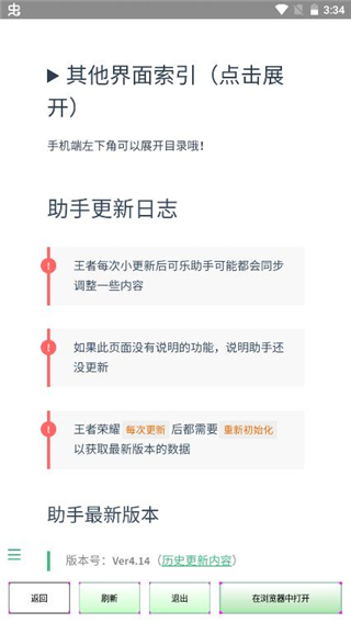 可乐助手官方正版