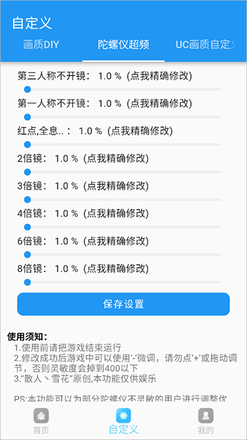 画质超人