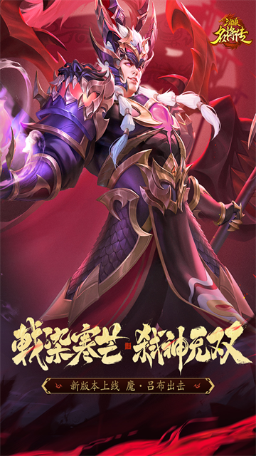 三国杀名将传犀游版