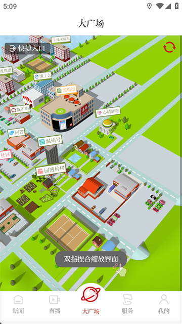 温度新闻app