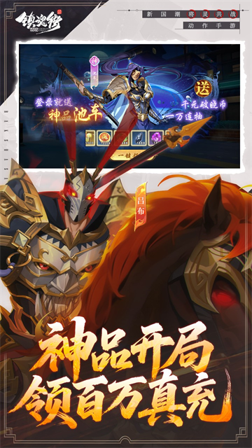 镇魂街破晓手游官方正版