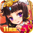 放开那三国官方版
