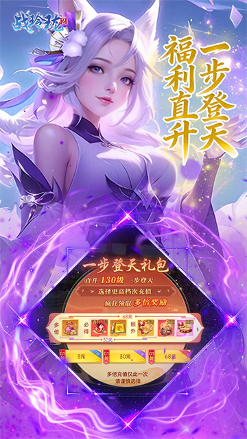 战玲珑2无限代金券版