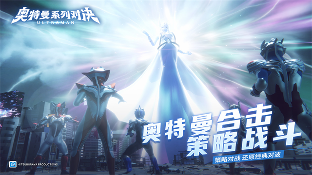 奥特曼系列对决