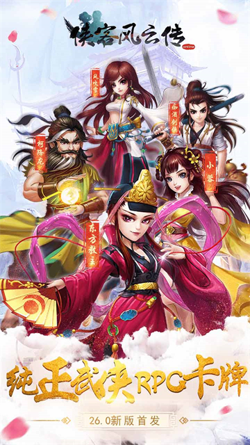 侠客风云传onlineGM版