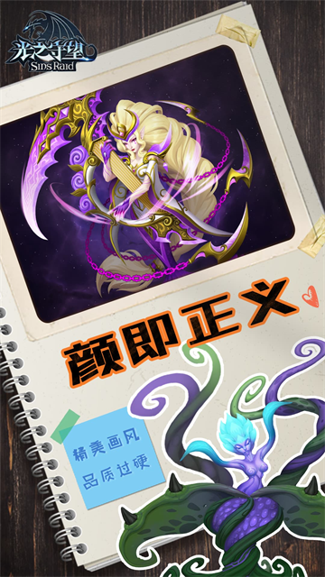光之守望应用宝版本