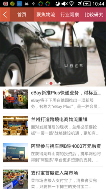 长风网app