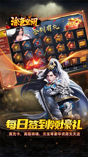 涂色空间(0.05折三国开局领真充)