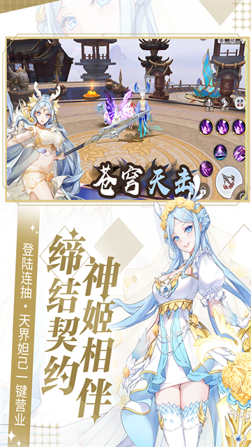天姬变犀游版