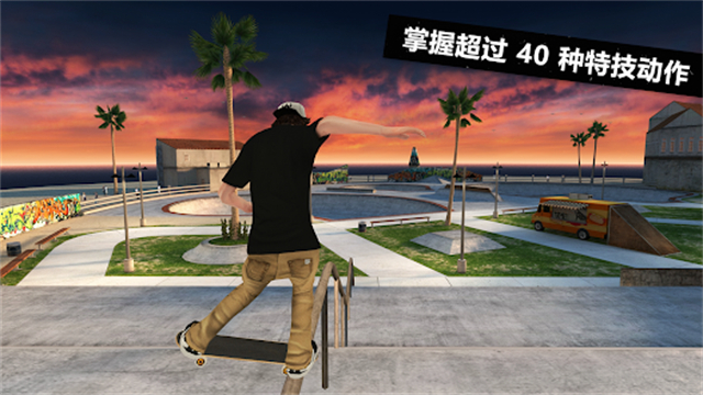 滑板派对3中文手机版