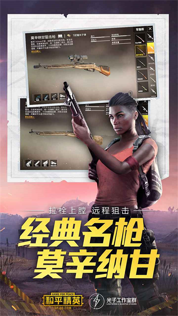 和平精英内测服