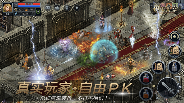 伊丁天堂手游官方版