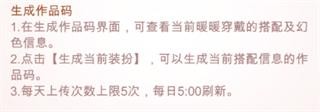 闪耀暖暖最新版