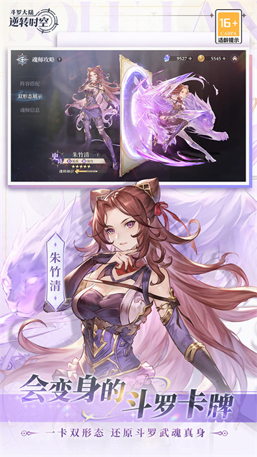 斗罗大陆逆转时空0.1折版