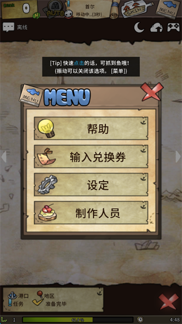 漂流少女生存记