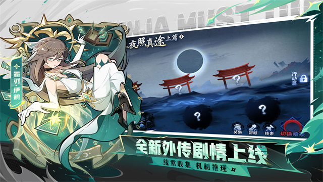 忍者必须死3官服