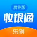 乐刷收银通app