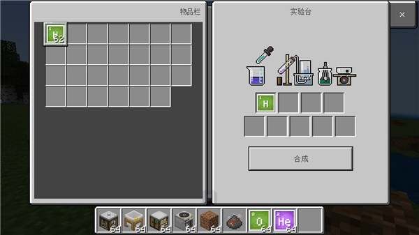 我的世界教育版手机版