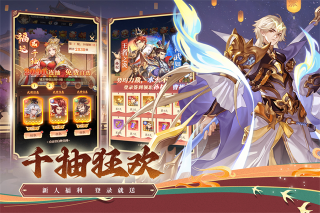 武将无双
