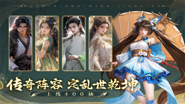 幻想名将录九游版